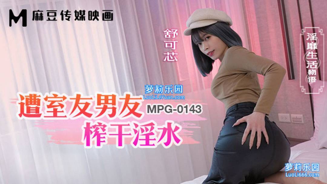 麻豆传媒映画.MSD-172.小薇.自己的妹妹自己操.再画假鸡巴也没有哥哥的好.mp4