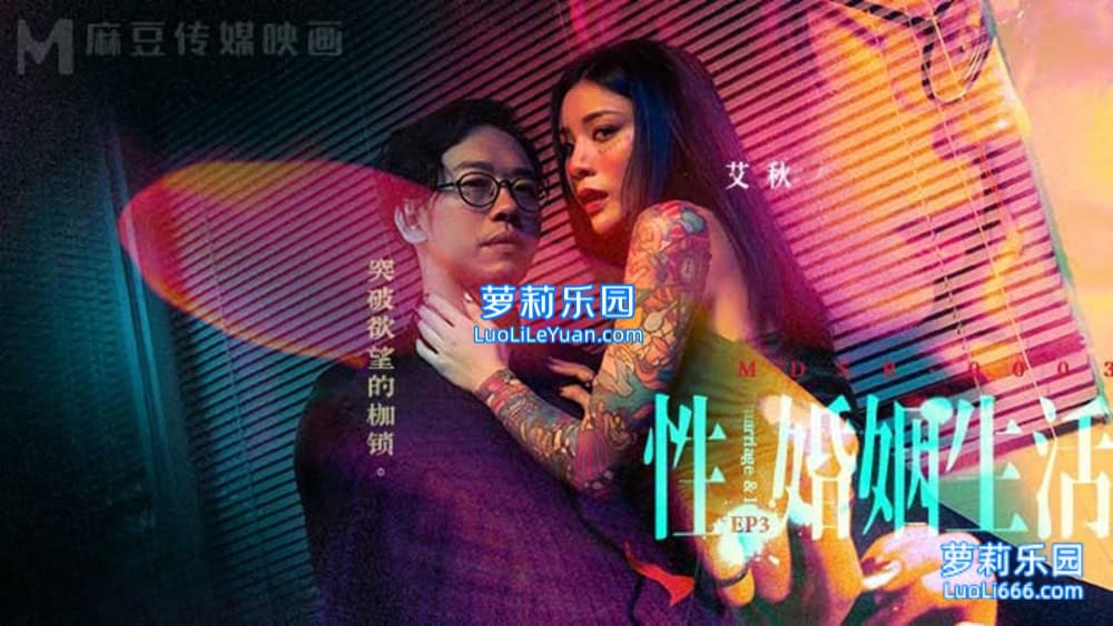 [Top]x麻豆传媒映画.MDCEXD-01.岚湘庭 夏晴子 楚梦舒.女优万事屋EP1.解决夜市老板的烦恼.mp4