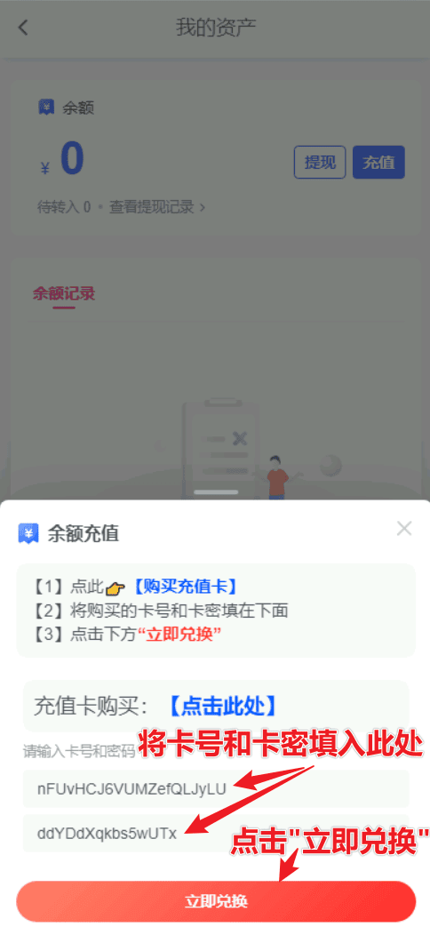 图片[7]-VIP充值教程（手机版）-便宜姬