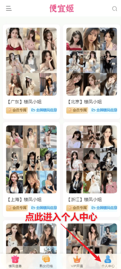 图片[1]-VIP充值教程（手机版）-便宜姬