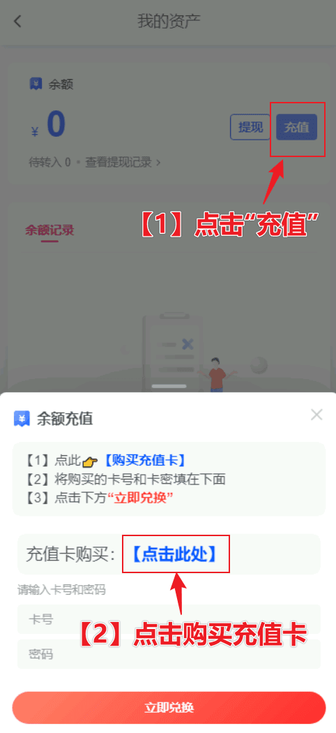 图片[3]-VIP充值教程（手机版）-便宜姬